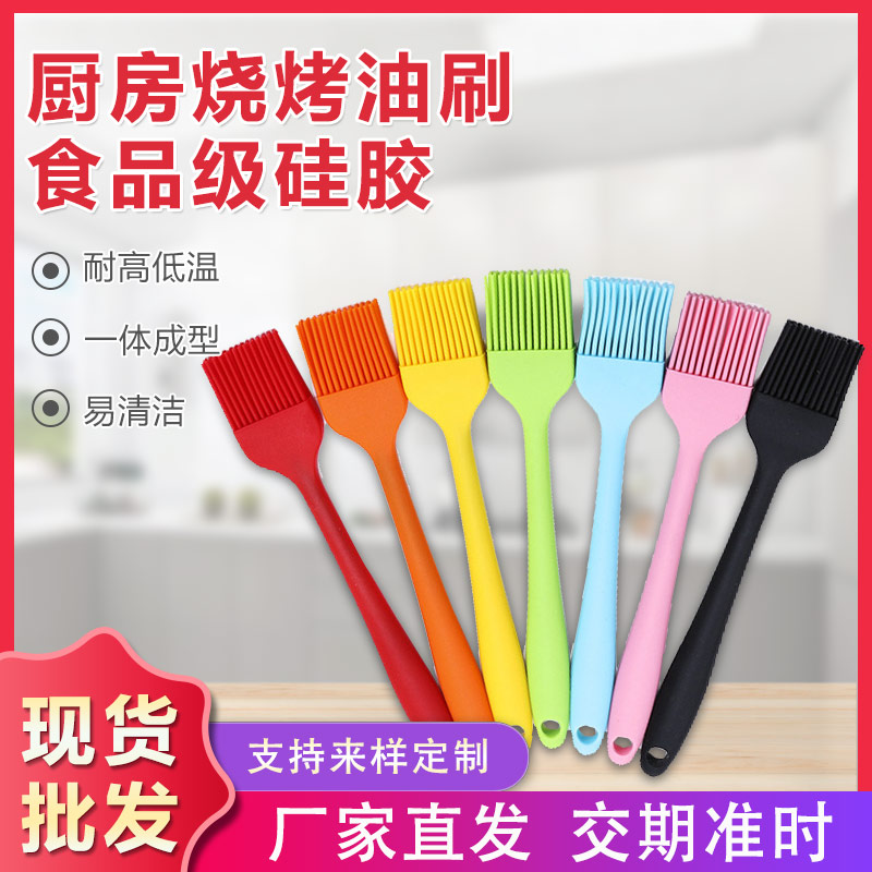 硅膠一體刷子，烘培必備硅膠燒烤刷油刷廠家定制